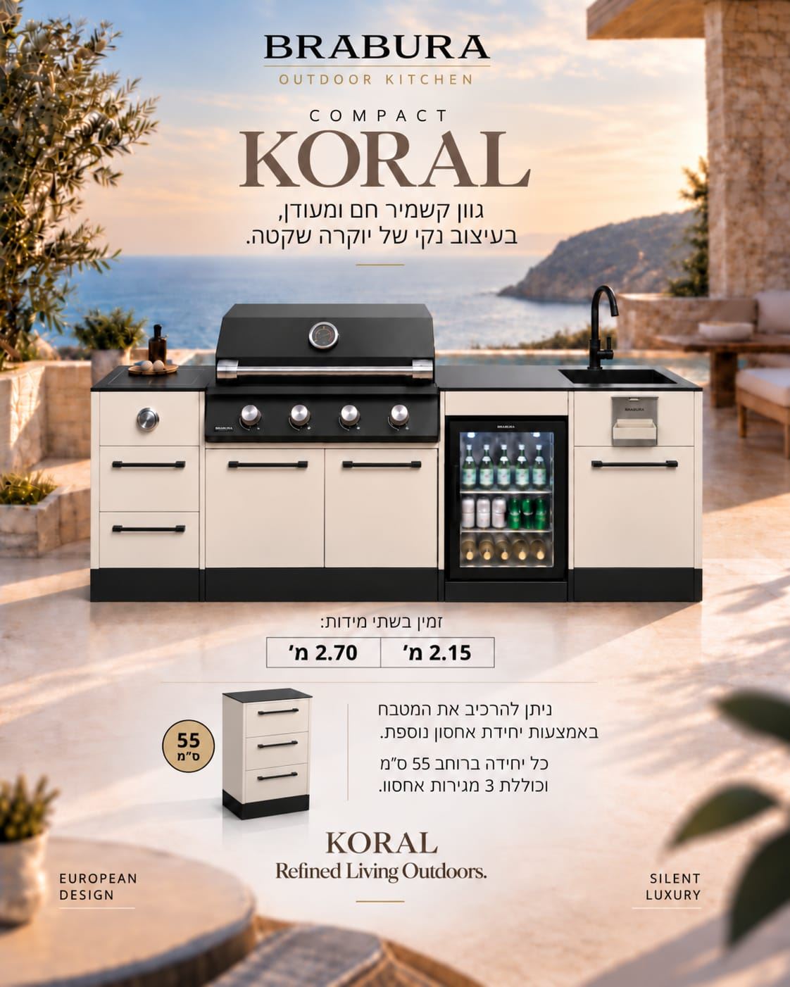 מטבח חוץ נייד 2.15 מטר עם גריל ומקרר – BRABURA COMPACT 400 KORAL