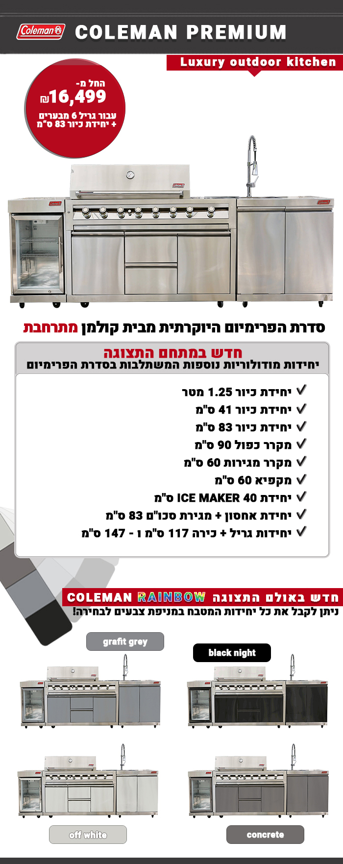 COLEMAN COLEMAN PREMIUM OUTDOOR KITCHENS   Media 07102020220841 